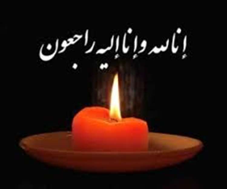 عرض تسلیت به مدیرکل محترم  امور مالی و ذیحسابی سازمان دامپزشکی کشور